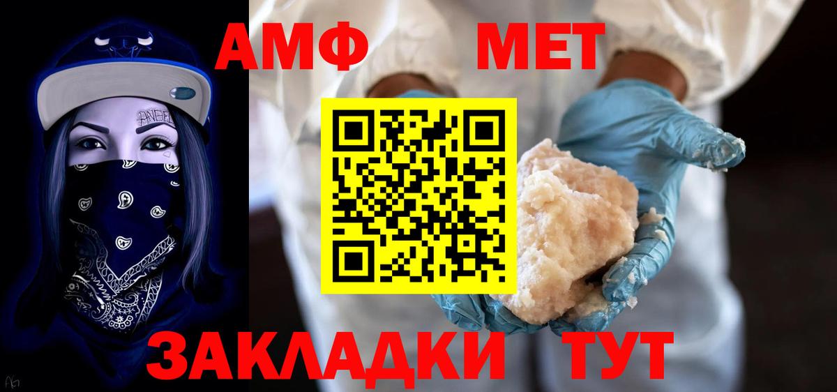 Амфетамин Premium Туймазы