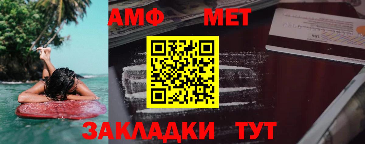 Туймазы  Amphetamine  Вход с VPN  Amphetamine 97% 