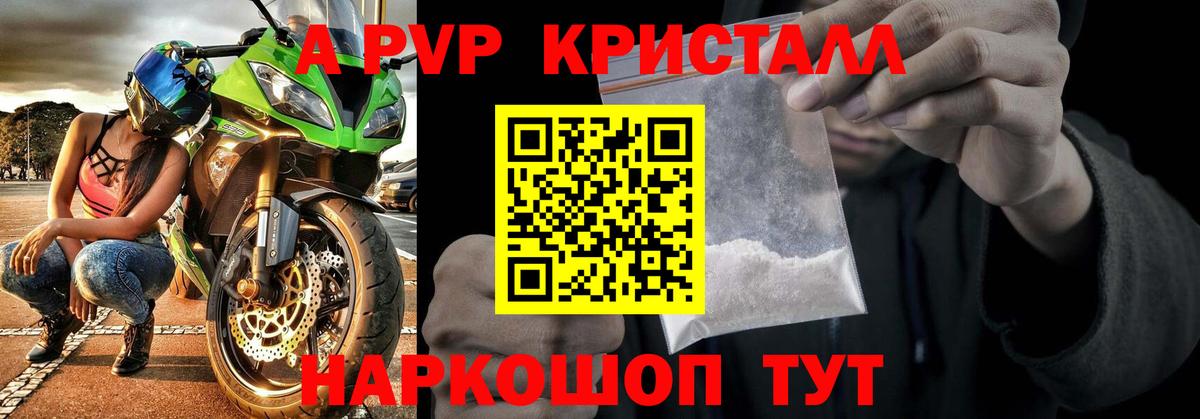 A-PVP мука  Вход с VPN  Туймазы 