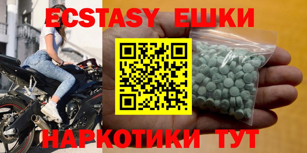 Туймазы  Экстази ешки  Вход с VPN  Экстази 280 MDMA 