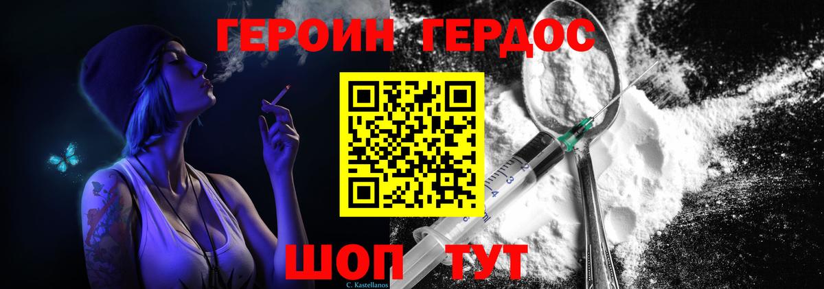 Героин белый  Вход с VPN  Туймазы 