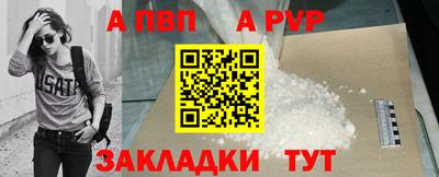 ALPHA PVP Бузулук
