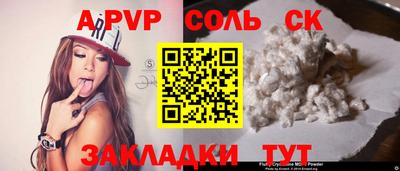 ALPHA PVP Бузулук