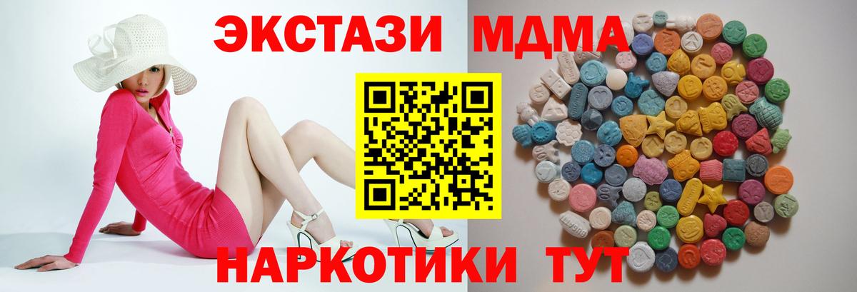 MDMA Molly  MDMA кристаллы  МДМА  Вход с VPN  Туймазы 
