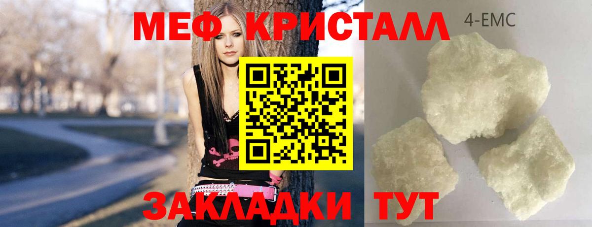 Мефедрон мяу мяу  МЯУ-МЯУ 4 MMC  Туймазы  МЯУ-МЯУ  Вход с VPN 