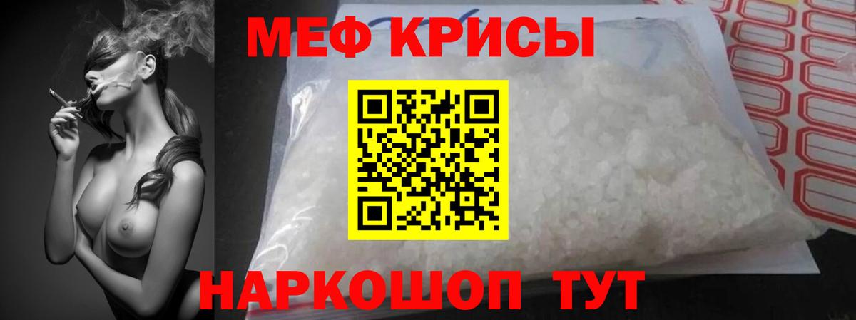 Меф  Туймазы