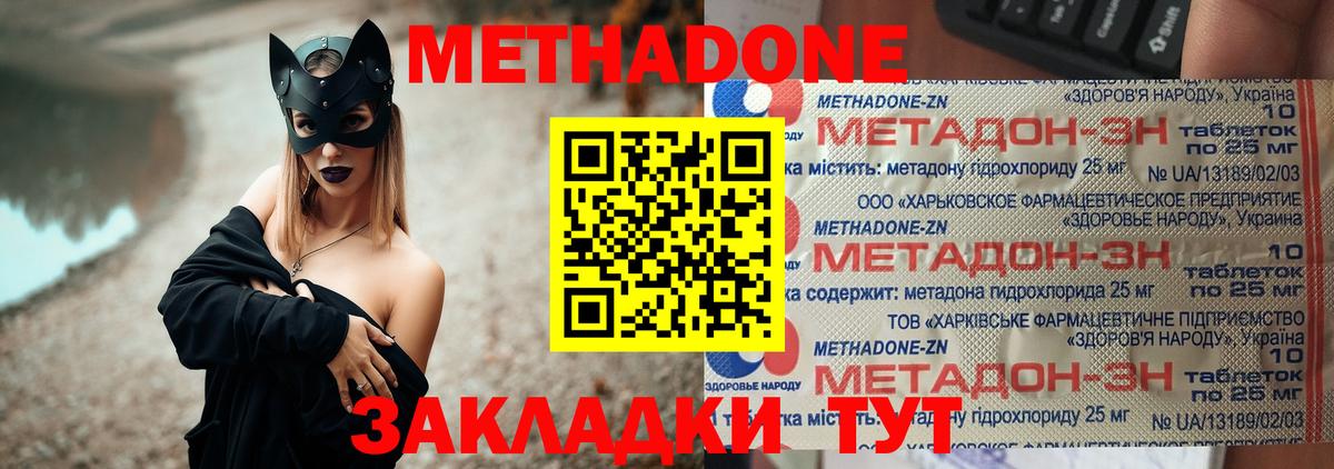 Метадон methadone  гидра как войти  Туймазы  МЕТАДОН белоснежный  Вход с VPN 