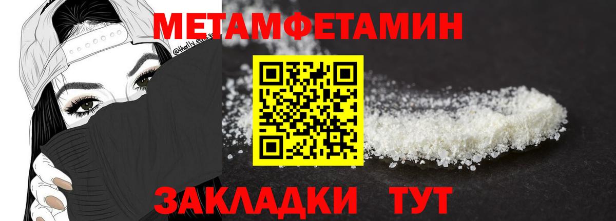 Метамфетамин кристалл Туймазы