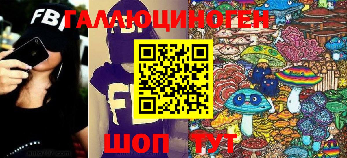 Галлюциногенные грибы MAGIC MUSHROOMS Туймазы